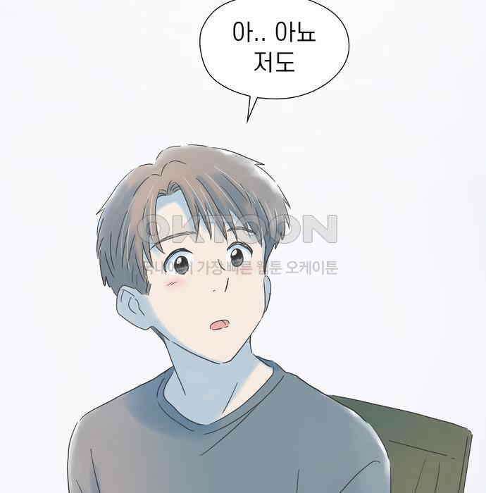 소중한 날은 언제나 비가 내린다 제116화 커피는 어른스러운 맛 19
