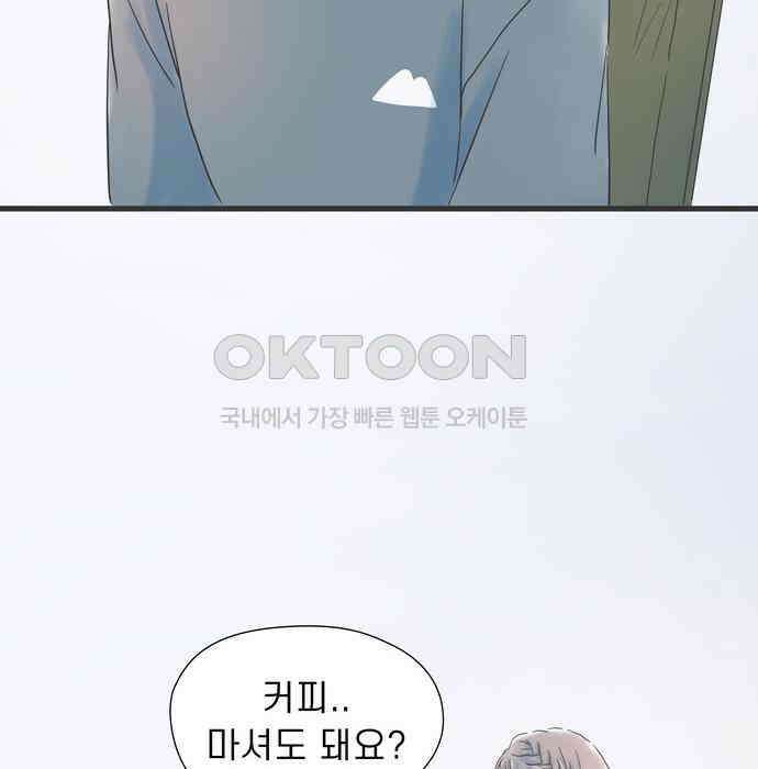 소중한 날은 언제나 비가 내린다 제116화 커피는 어른스러운 맛 20