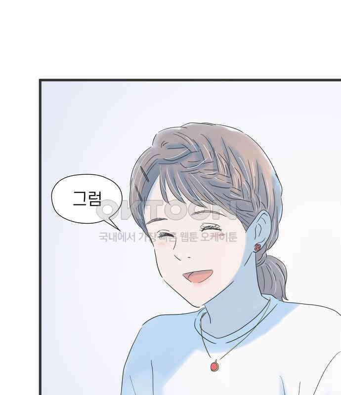 소중한 날은 언제나 비가 내린다 제116화 커피는 어른스러운 맛 22