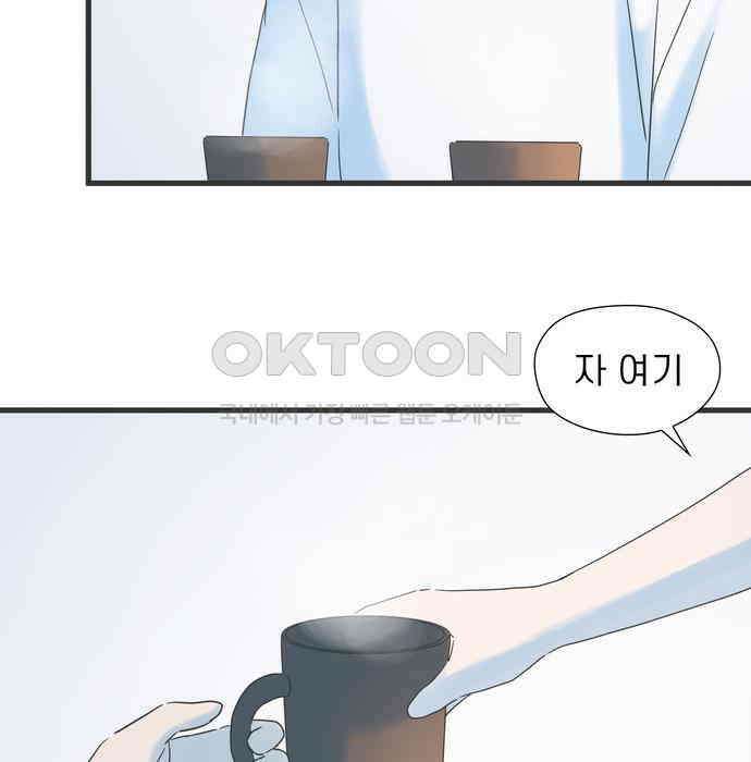 소중한 날은 언제나 비가 내린다 제116화 커피는 어른스러운 맛 23