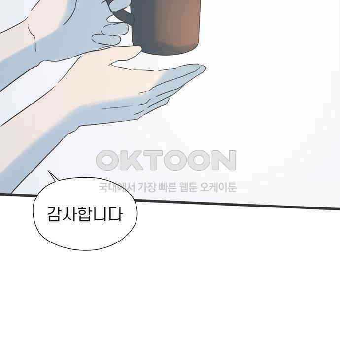 소중한 날은 언제나 비가 내린다 제116화 커피는 어른스러운 맛 24