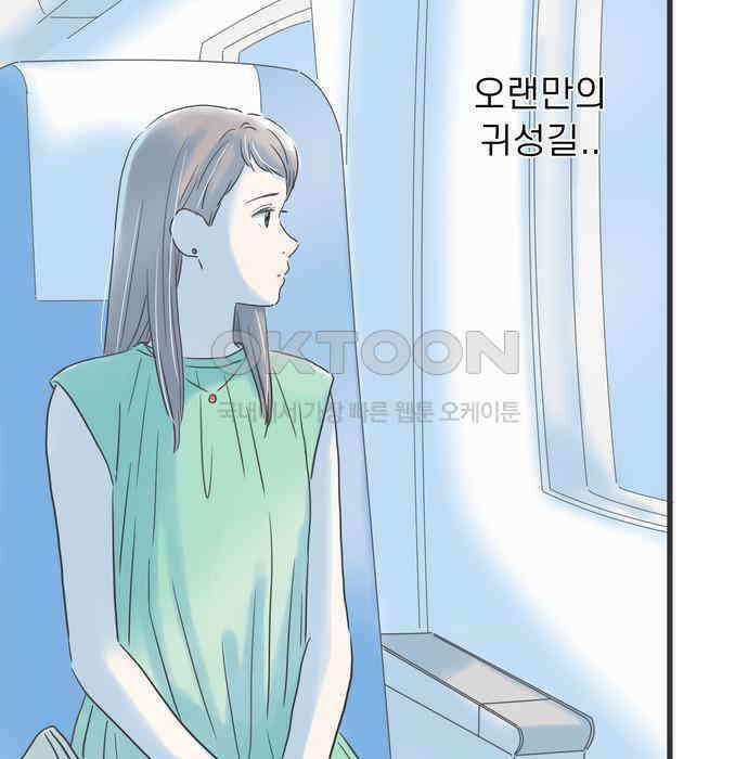 소중한 날은 언제나 비가 내린다 제119화 행복을 빌어주는 사람 3