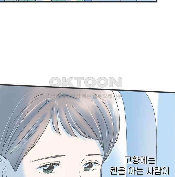 소중한 날은 언제나 비가 내린다 제119화 행복을 빌어주는 사람 4