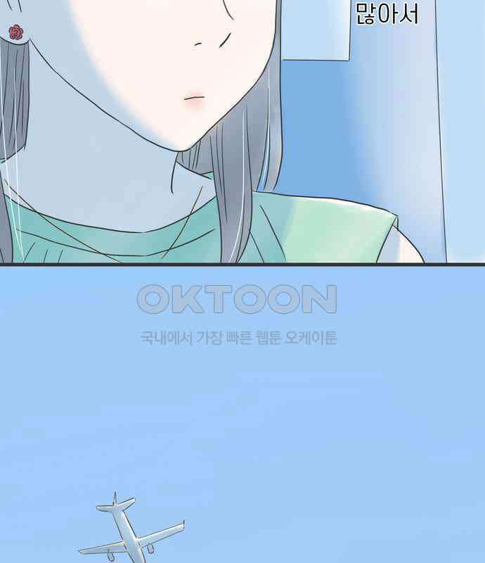 소중한 날은 언제나 비가 내린다 제119화 행복을 빌어주는 사람 5