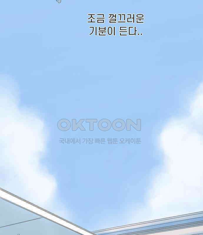 소중한 날은 언제나 비가 내린다 제119화 행복을 빌어주는 사람 6