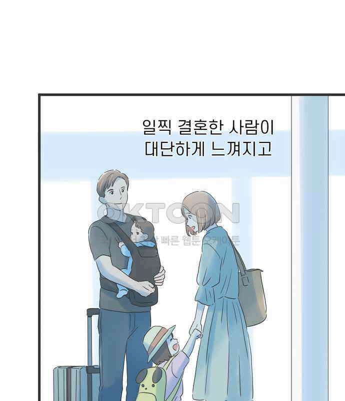 소중한 날은 언제나 비가 내린다 제119화 행복을 빌어주는 사람 9