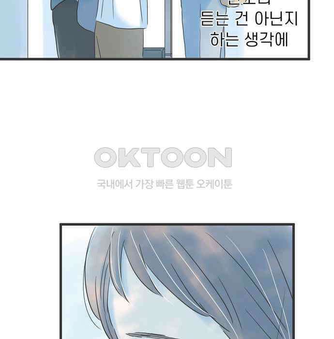 소중한 날은 언제나 비가 내린다 제119화 행복을 빌어주는 사람 11