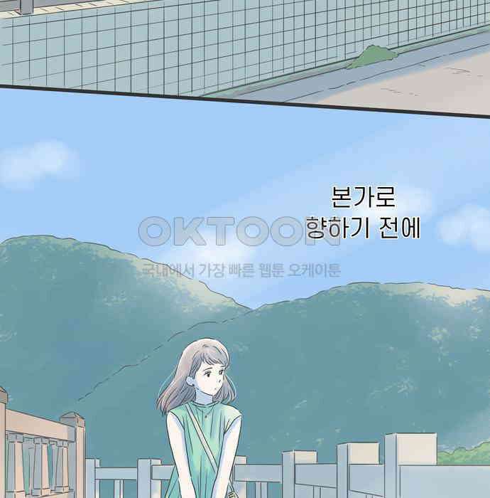 소중한 날은 언제나 비가 내린다 제119화 행복을 빌어주는 사람 16