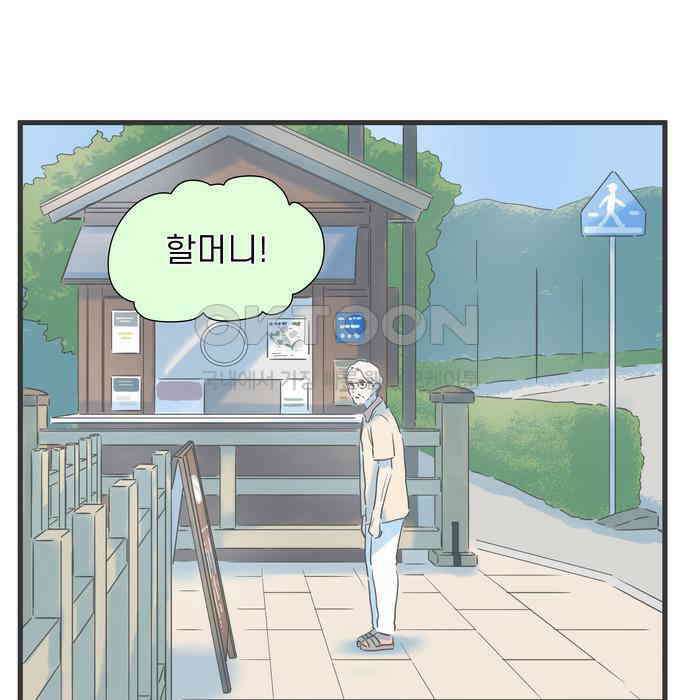 소중한 날은 언제나 비가 내린다 제119화 행복을 빌어주는 사람 19