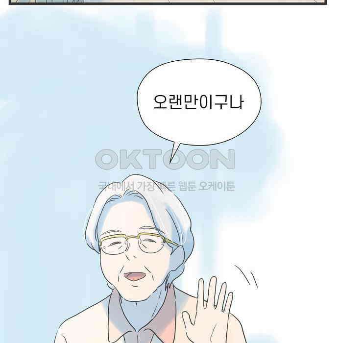소중한 날은 언제나 비가 내린다 제119화 행복을 빌어주는 사람 20