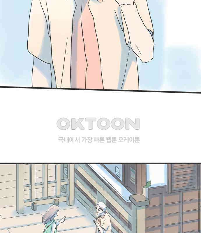 소중한 날은 언제나 비가 내린다 제119화 행복을 빌어주는 사람 21