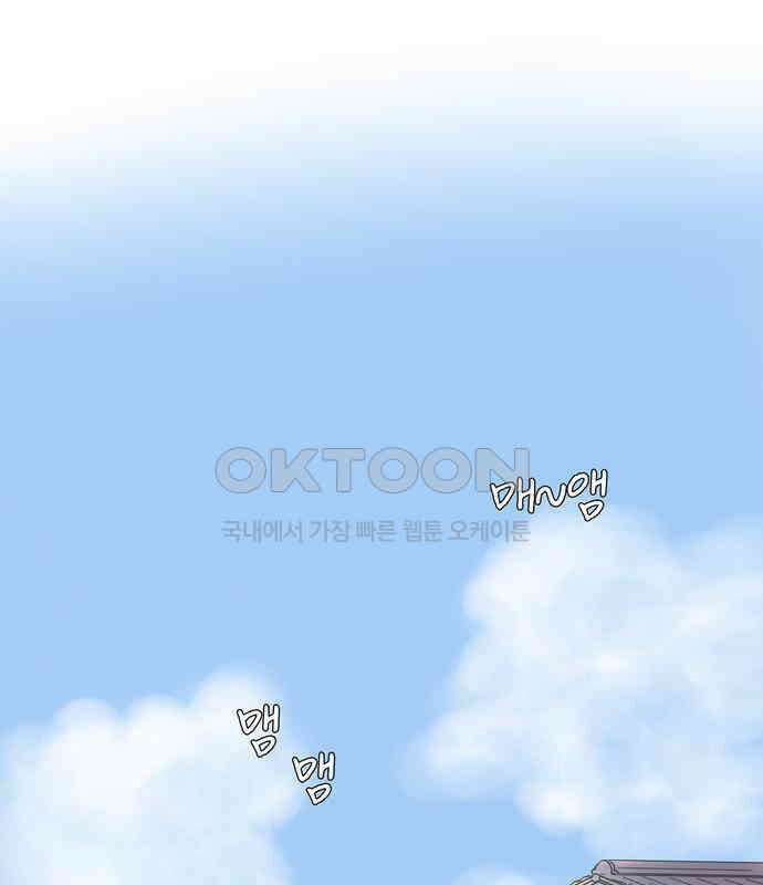소중한 날은 언제나 비가 내린다 제119화 행복을 빌어주는 사람 25