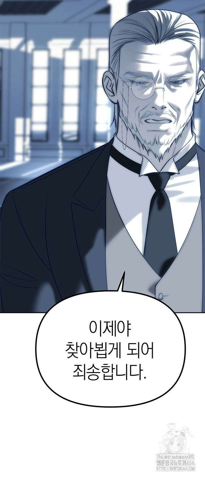 잠입! 재벌고 83화 7