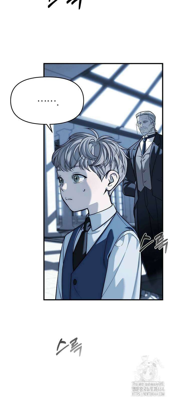 잠입! 재벌고 83화 15