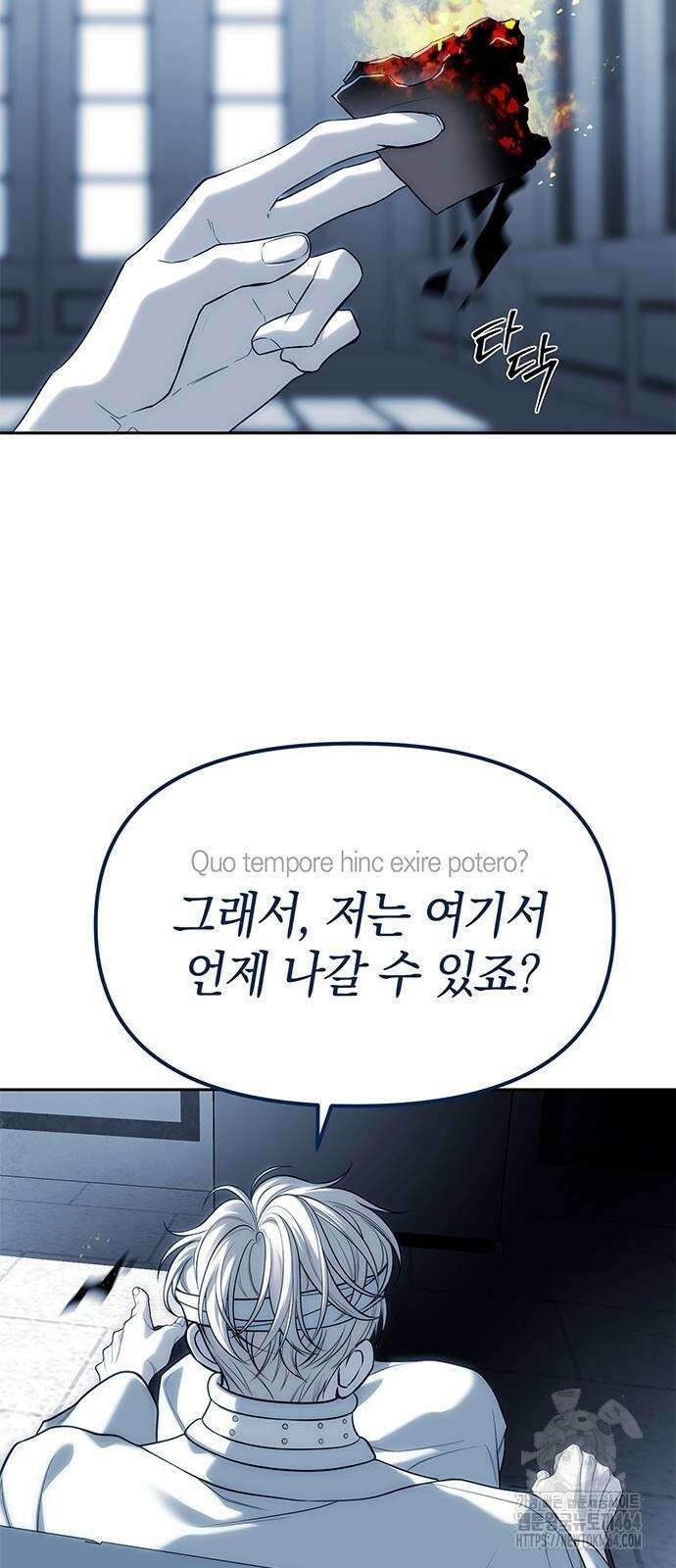잠입! 재벌고 83화 23