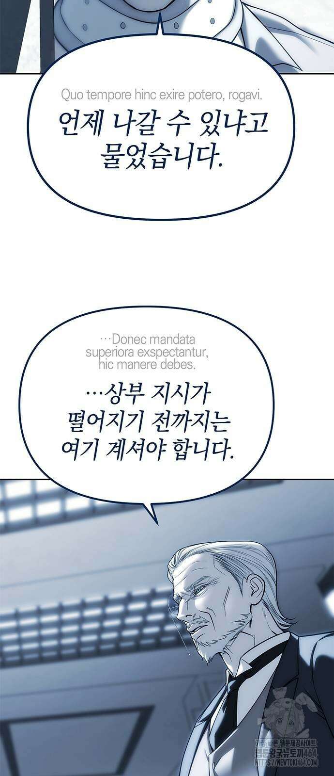 잠입! 재벌고 83화 25