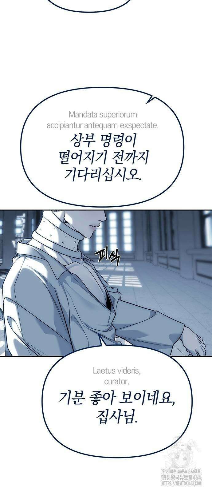 잠입! 재벌고 83화 27