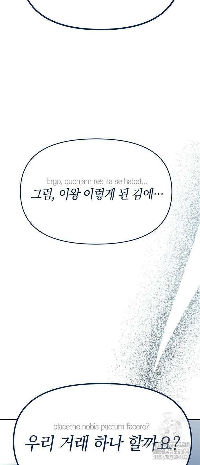 잠입! 재벌고 83화 29