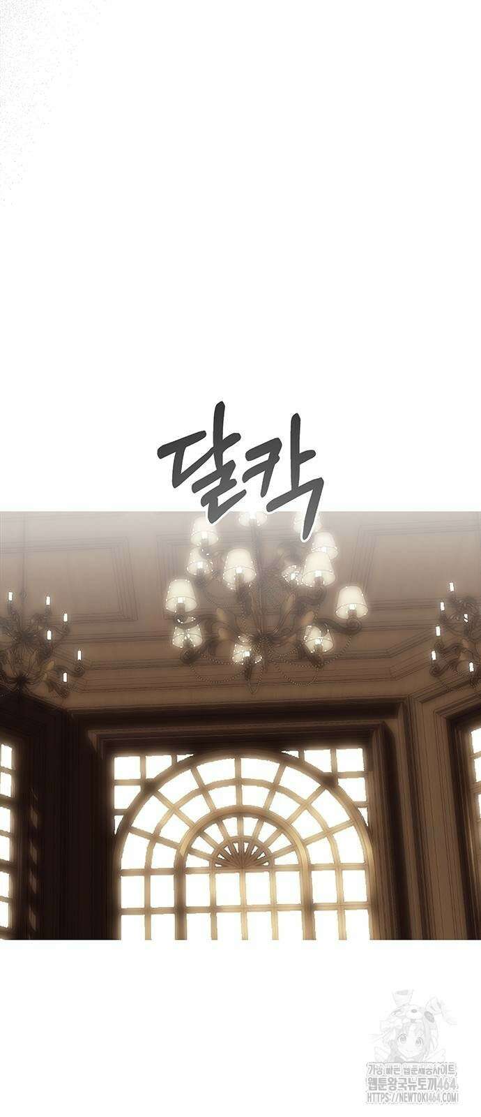 잠입! 재벌고 83화 33