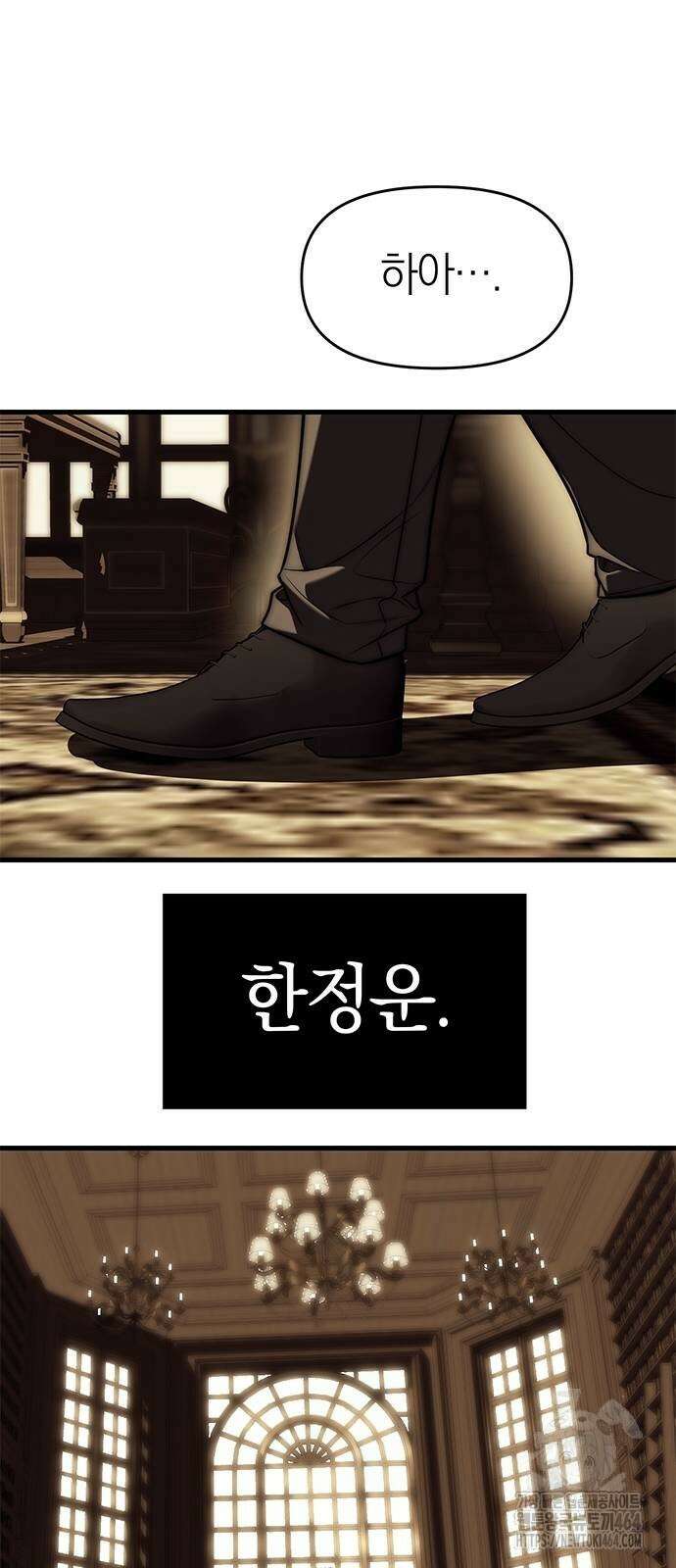 잠입! 재벌고 83화 34
