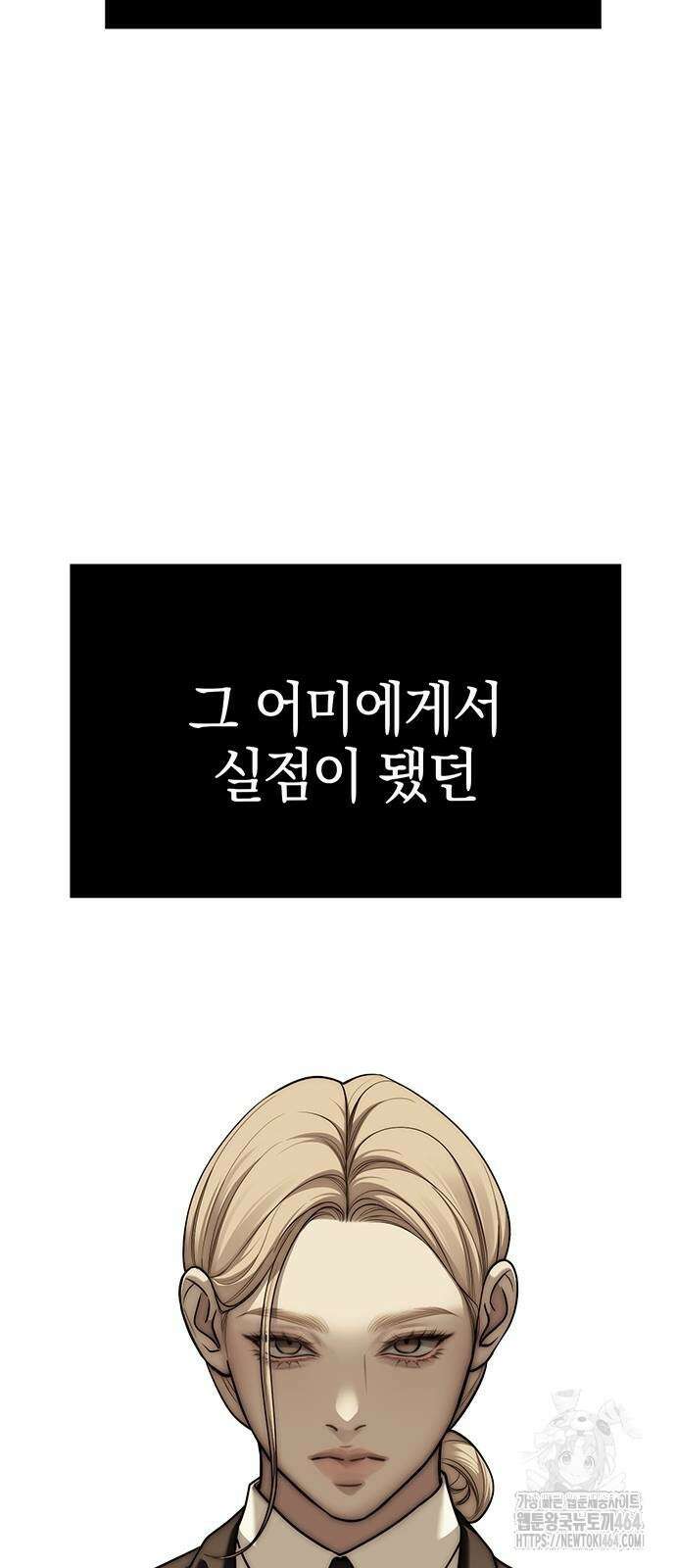 잠입! 재벌고 83화 37