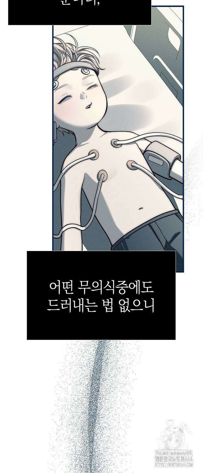 잠입! 재벌고 83화 51