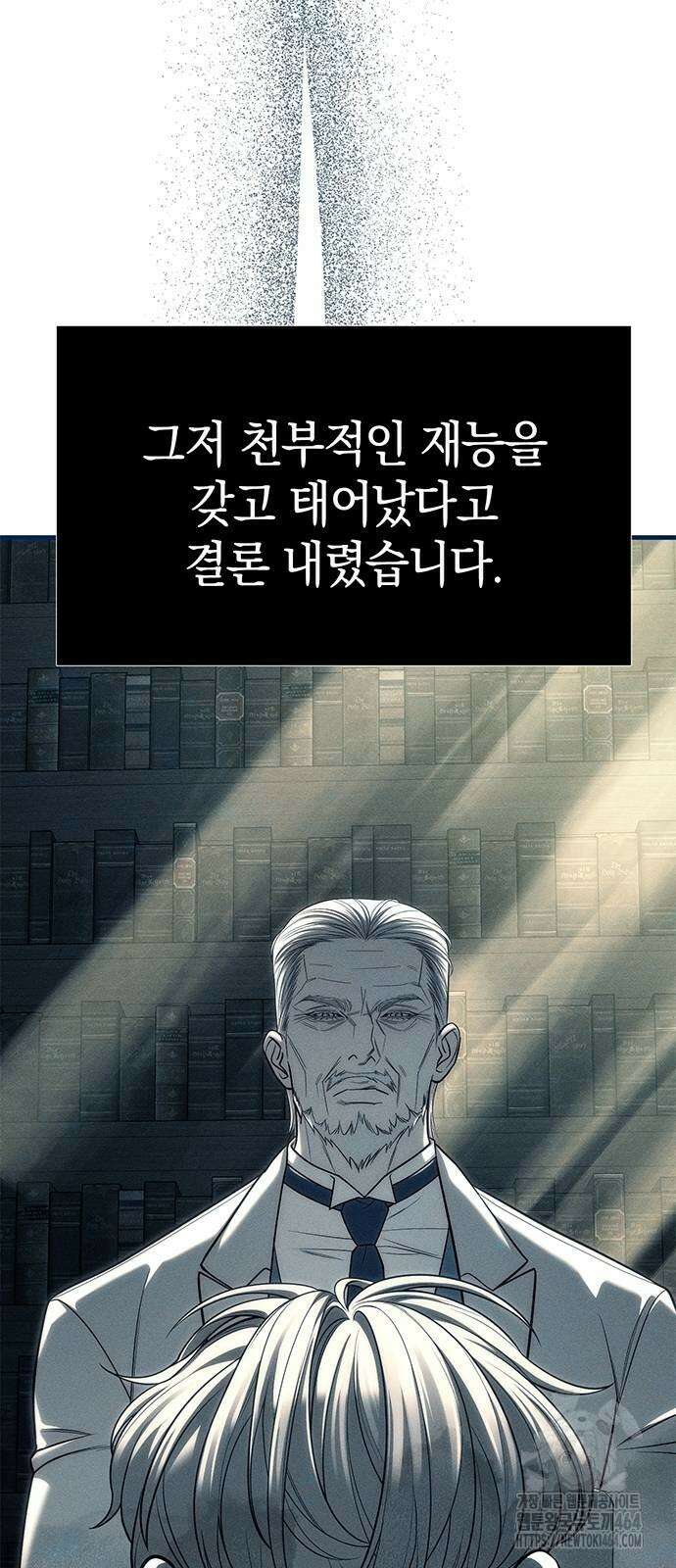 잠입! 재벌고 83화 52