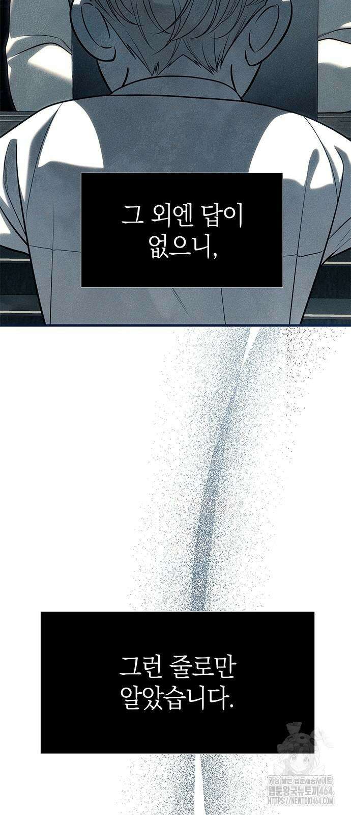 잠입! 재벌고 83화 53