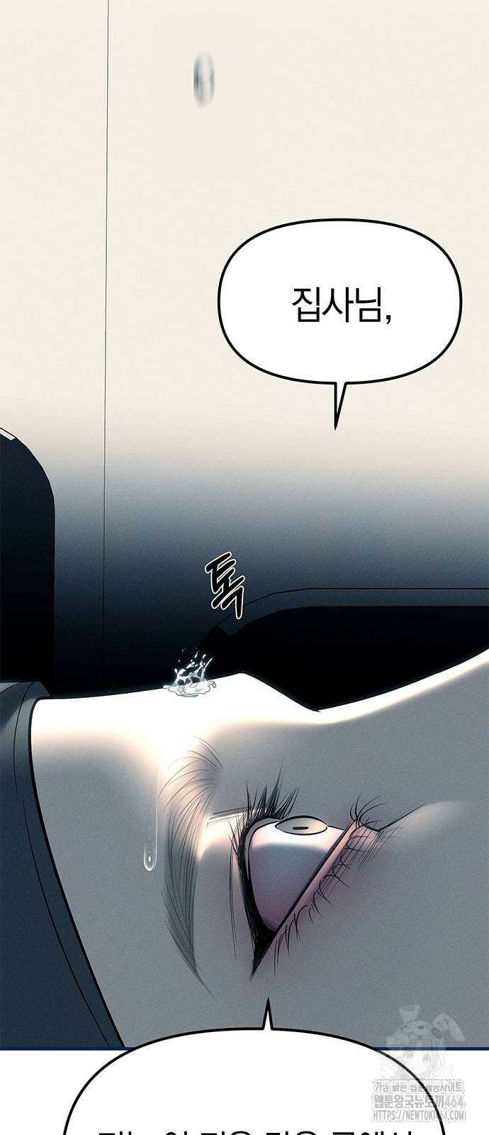 잠입! 재벌고 83화 56