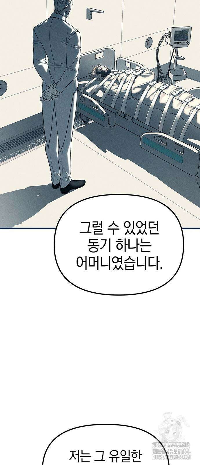 잠입! 재벌고 83화 58
