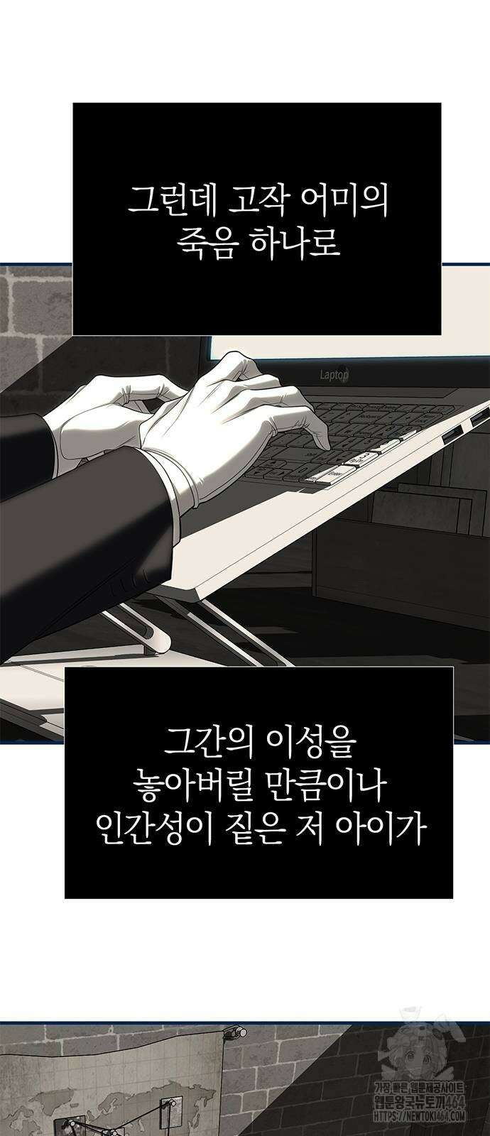 잠입! 재벌고 83화 64