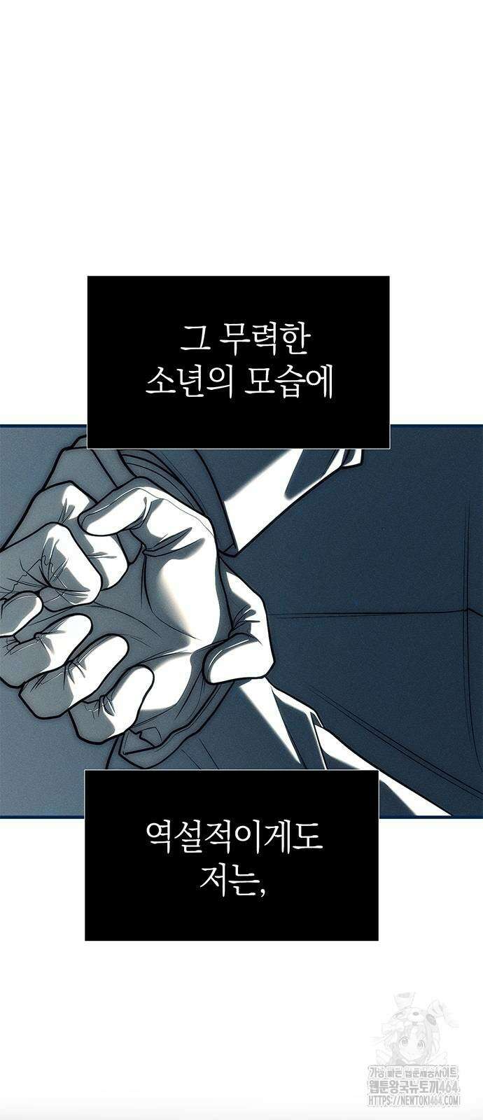 잠입! 재벌고 83화 72
