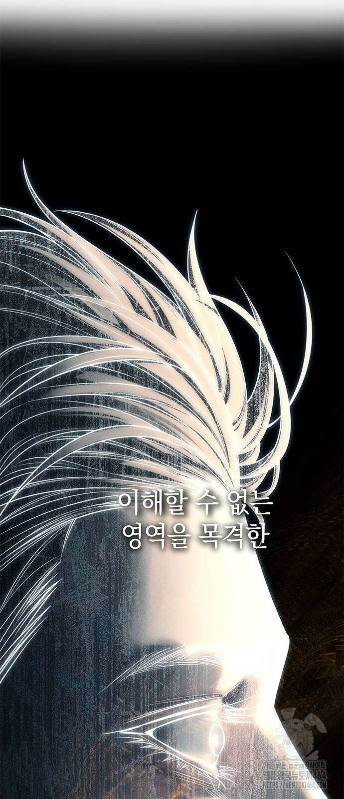 잠입! 재벌고 83화 73