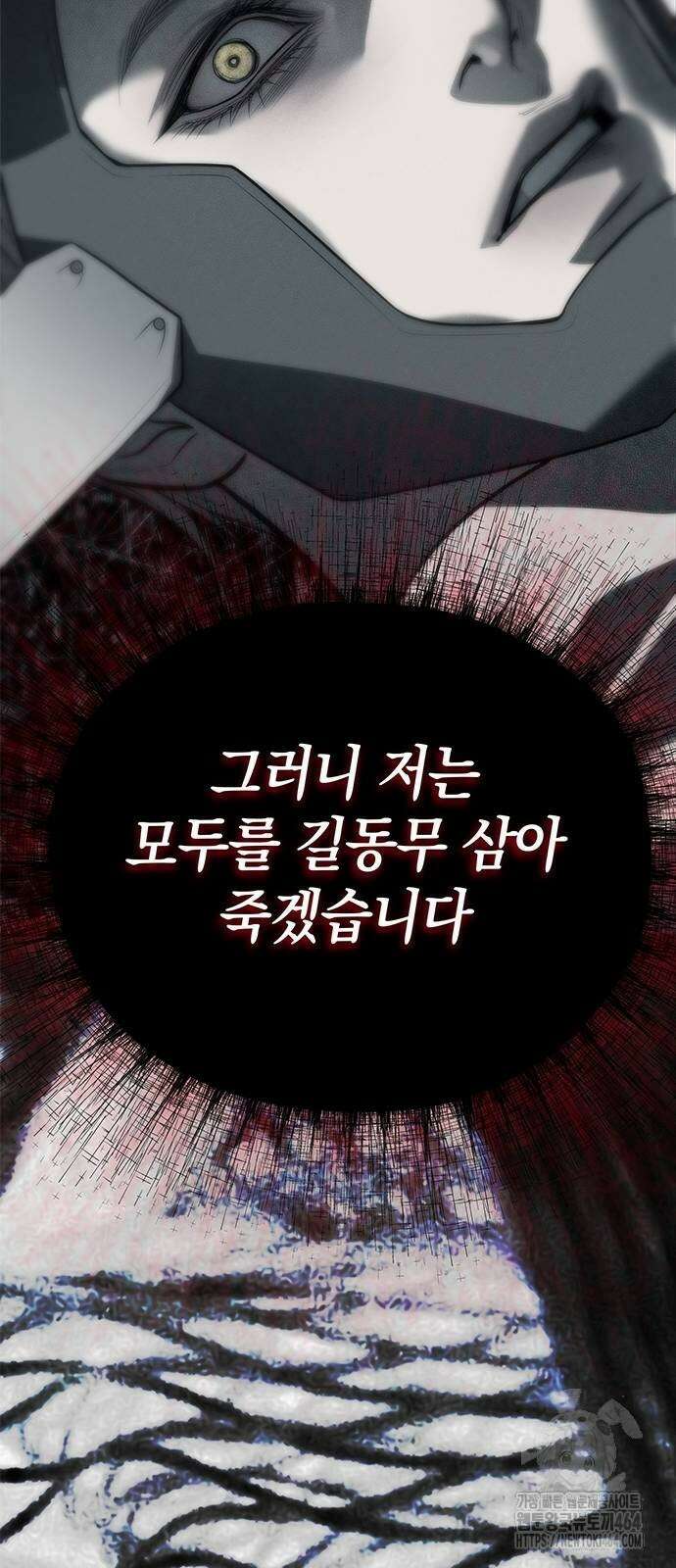 잠입! 재벌고 83화 80