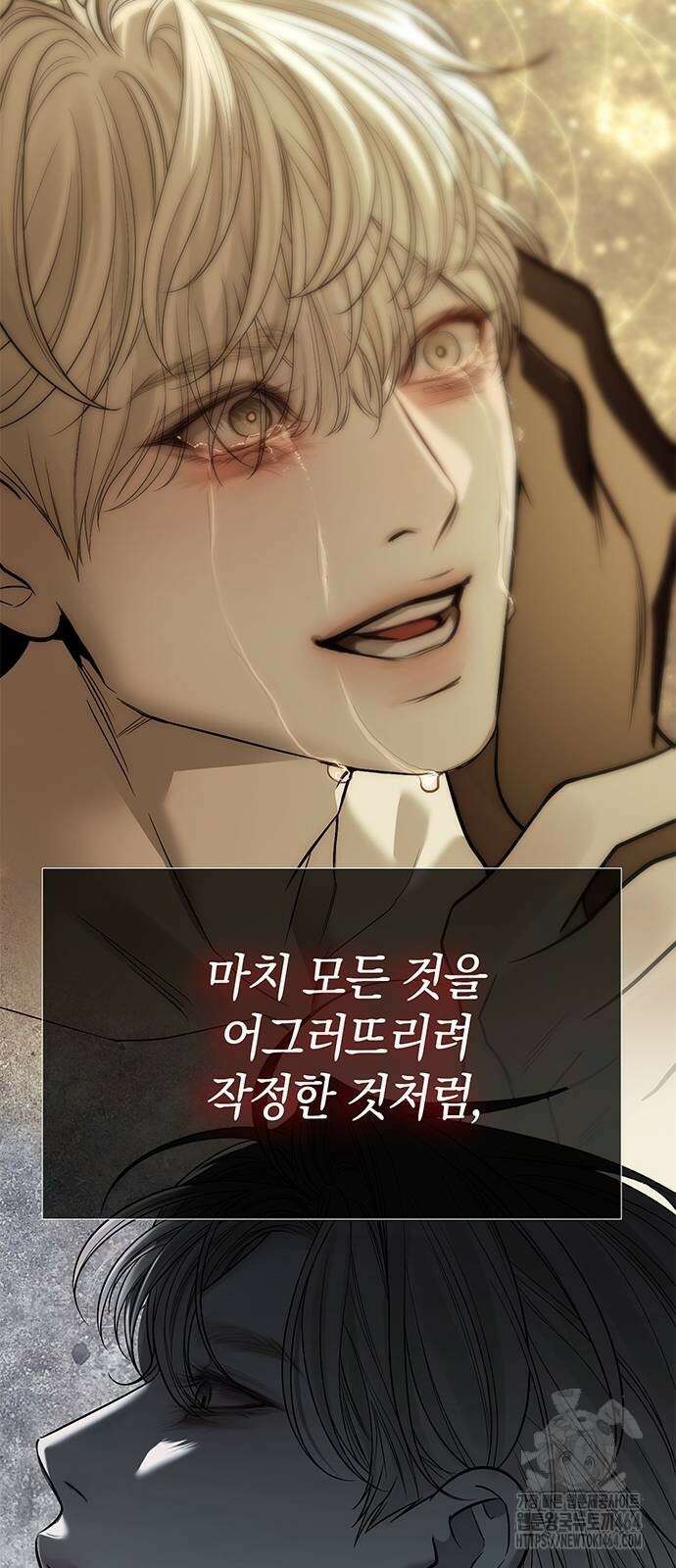 잠입! 재벌고 83화 84