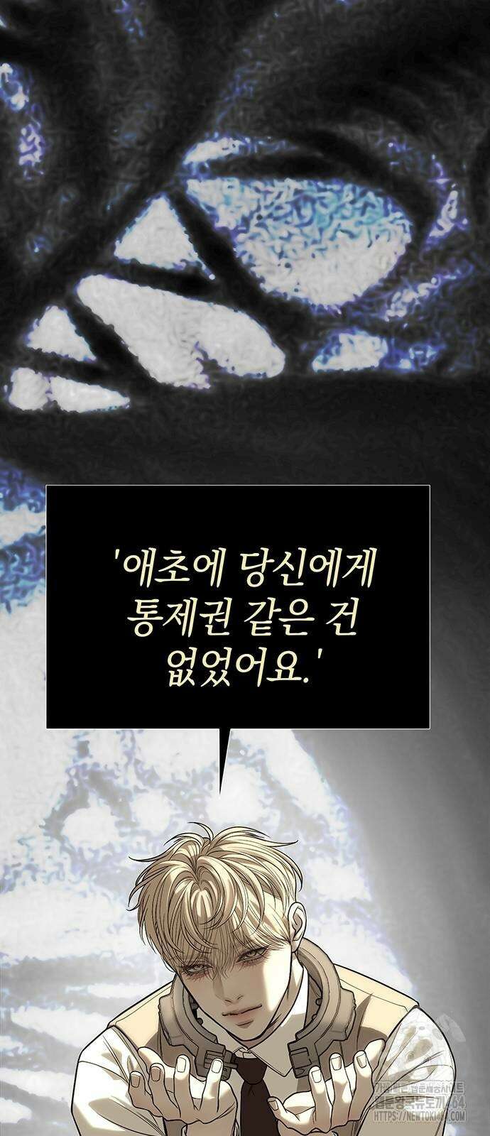 잠입! 재벌고 83화 86