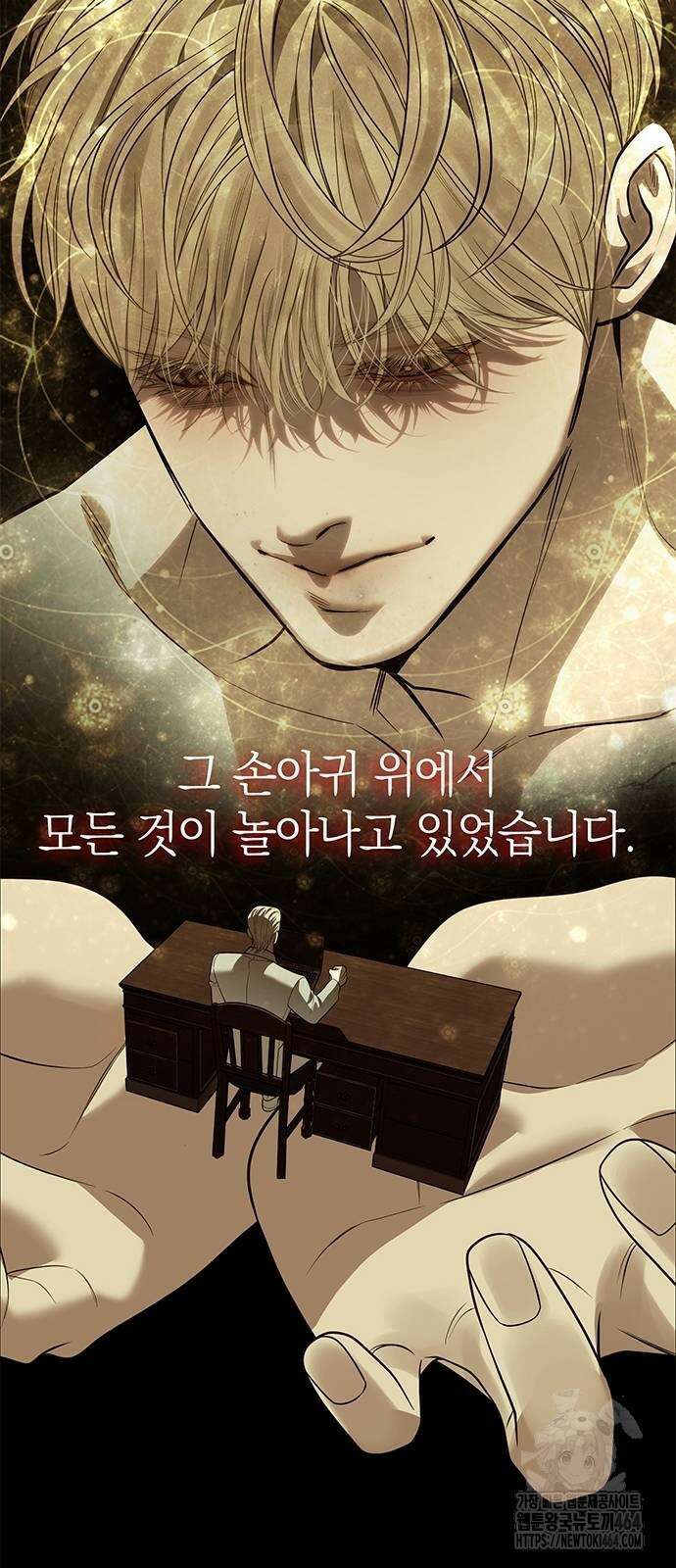 잠입! 재벌고 83화 89