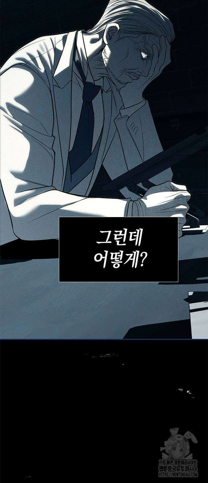 잠입! 재벌고 83화 91