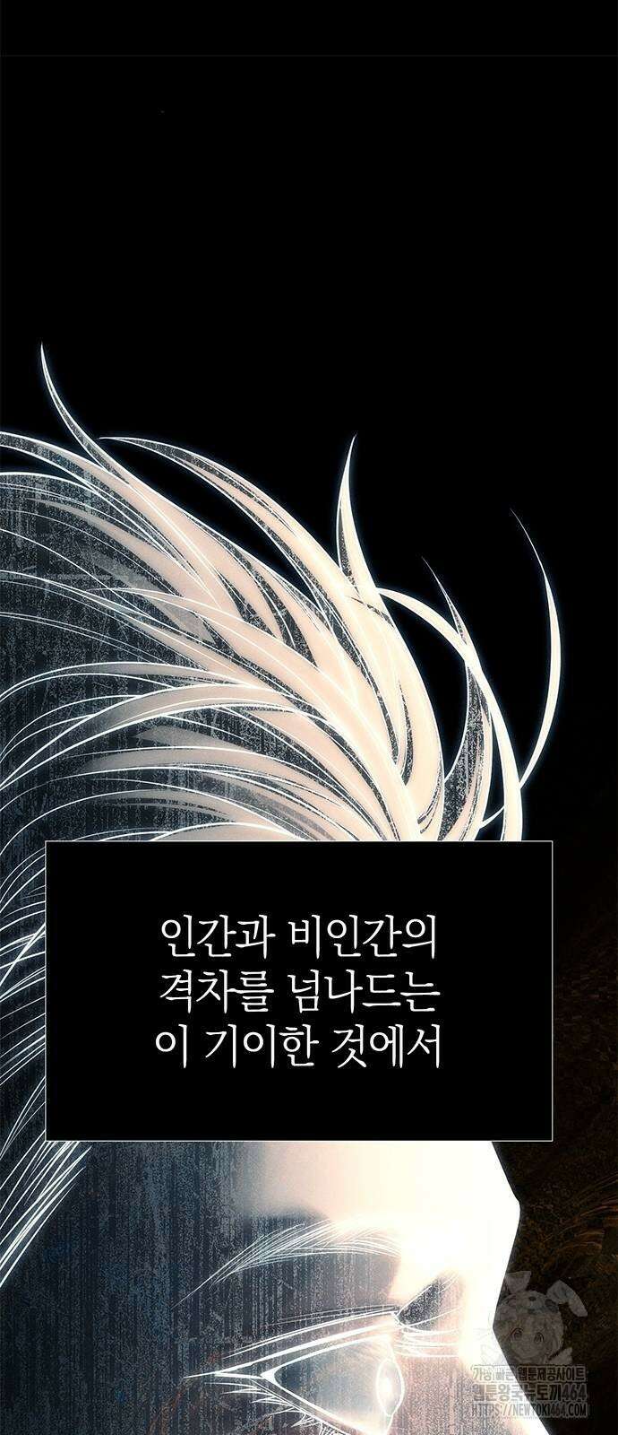 잠입! 재벌고 83화 92