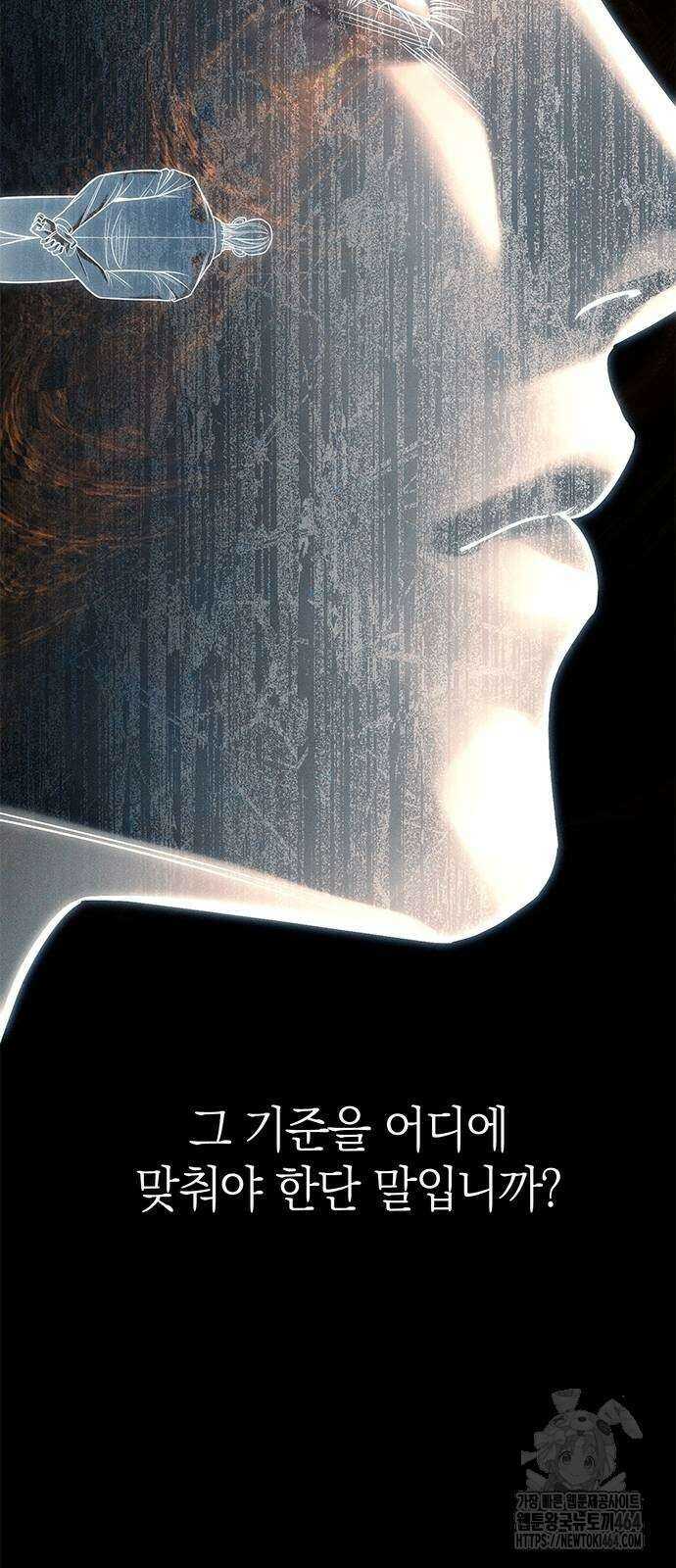 잠입! 재벌고 83화 93