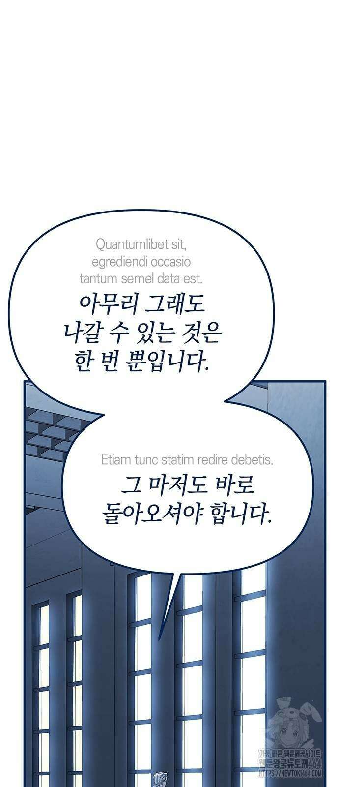 잠입! 재벌고 83화 95