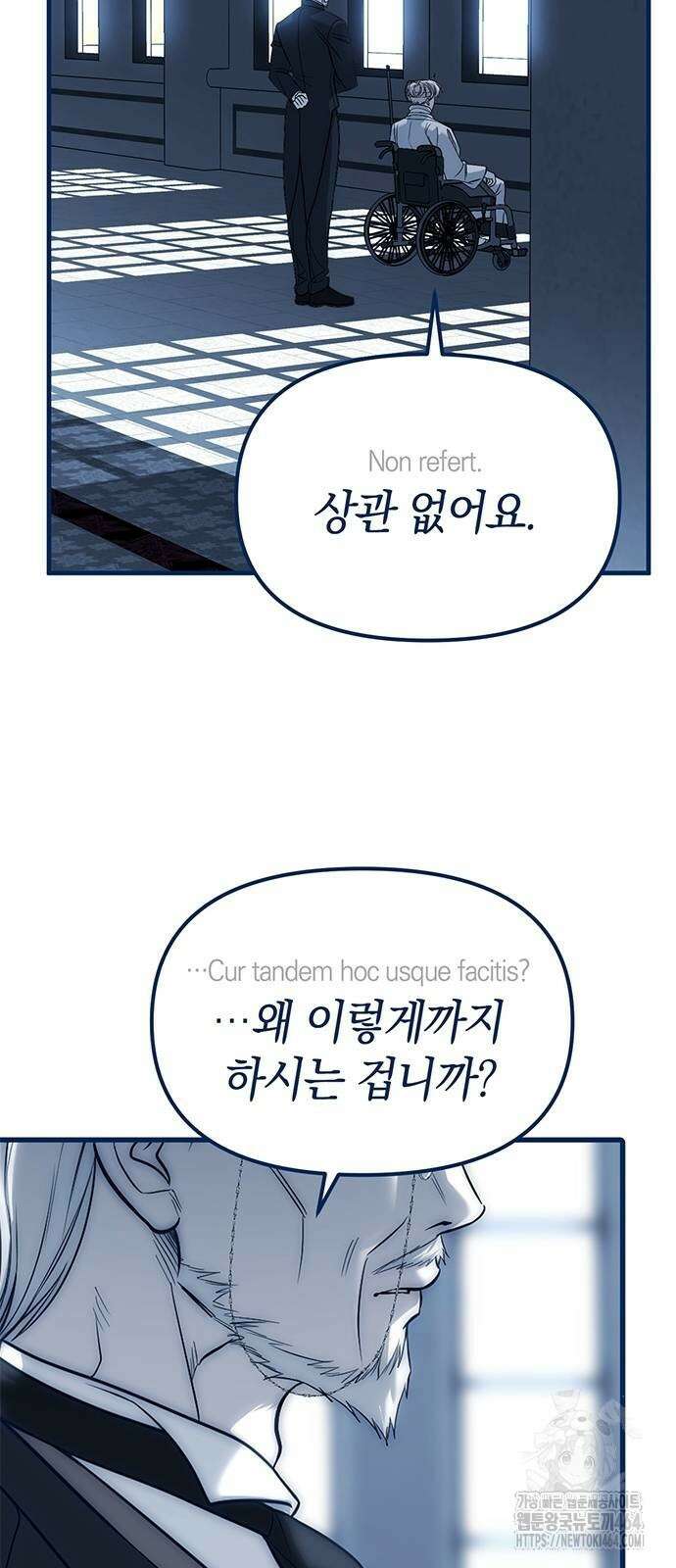 잠입! 재벌고 83화 96