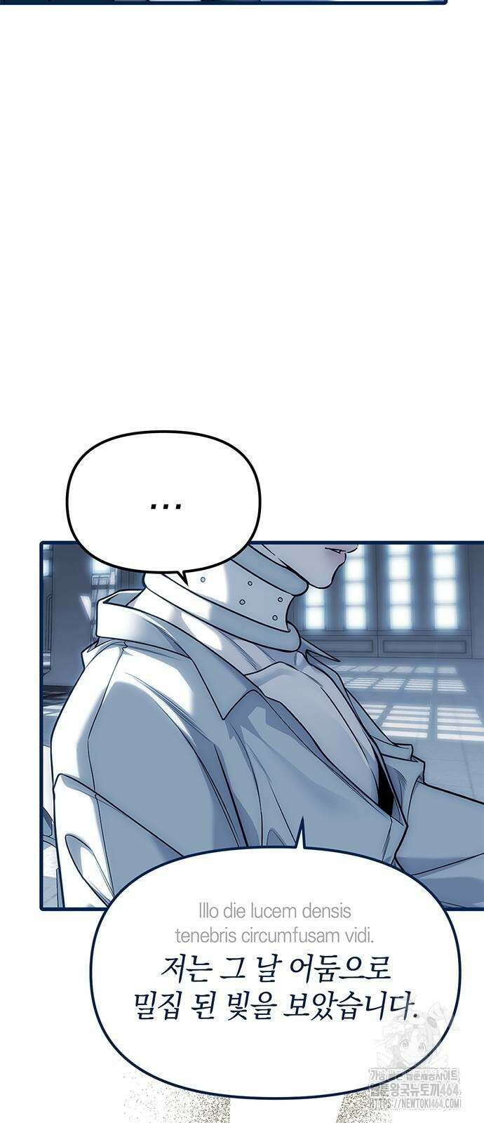 잠입! 재벌고 83화 97