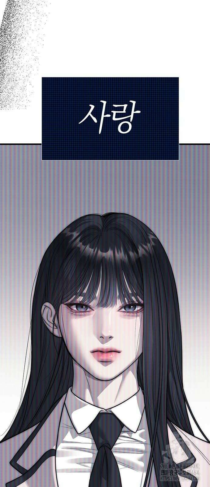 잠입! 재벌고 83화 104