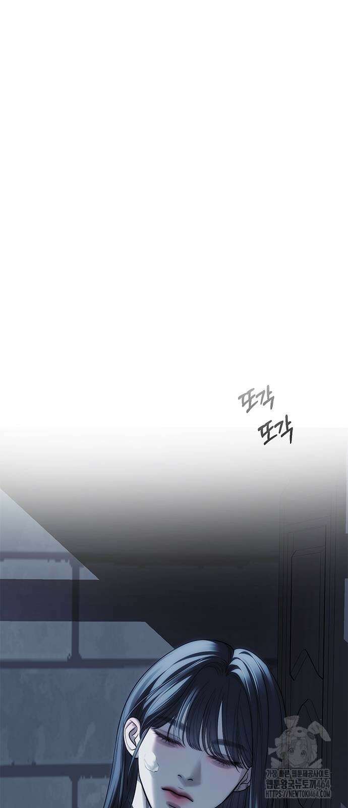 잠입! 재벌고 83화 106