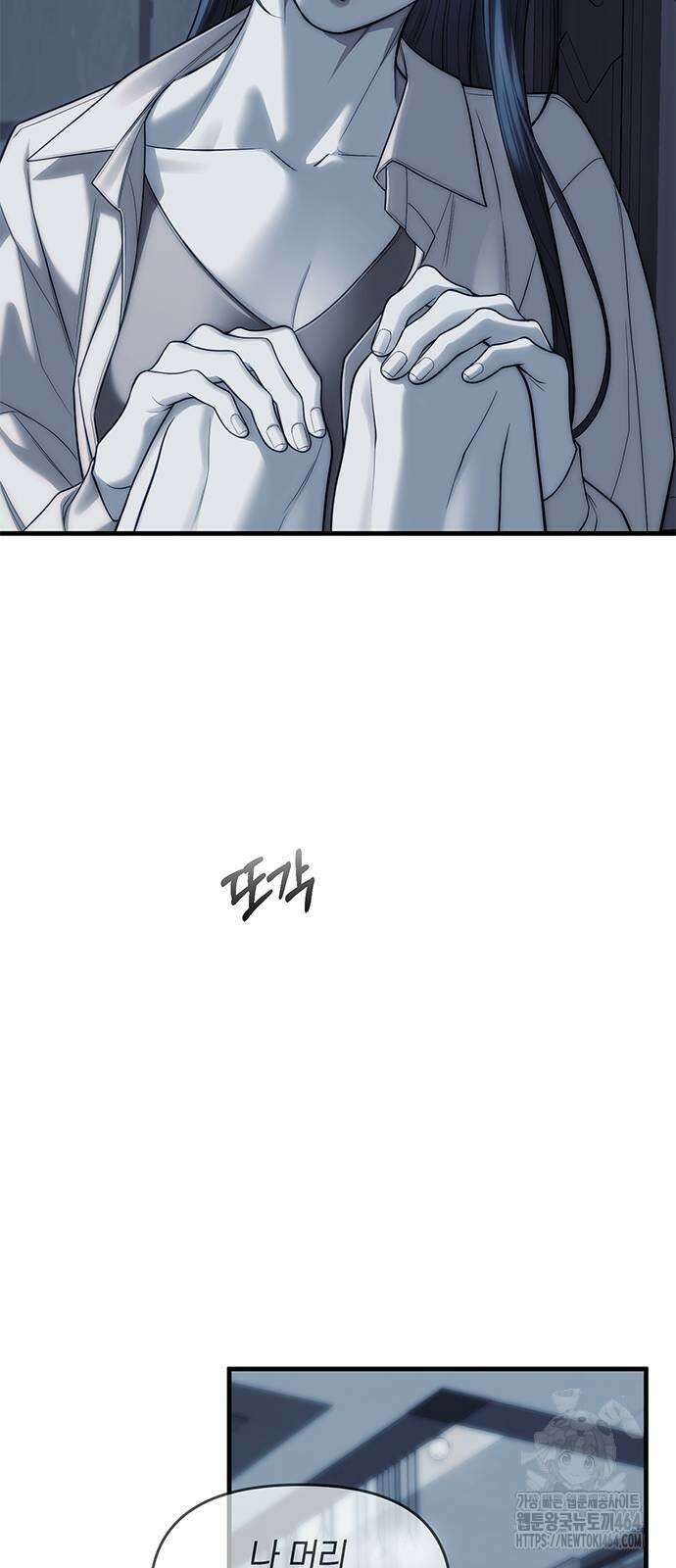 잠입! 재벌고 83화 107