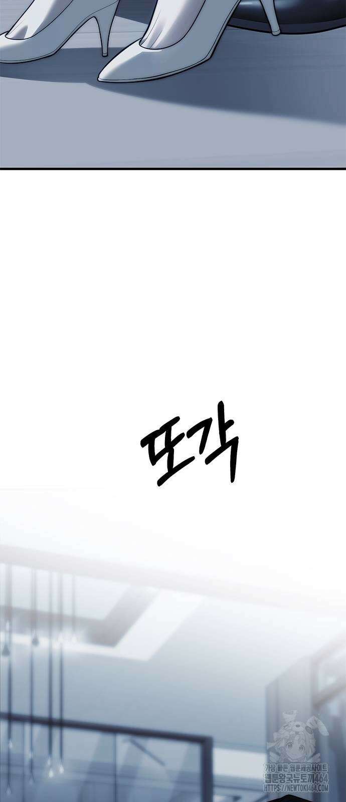 잠입! 재벌고 83화 110
