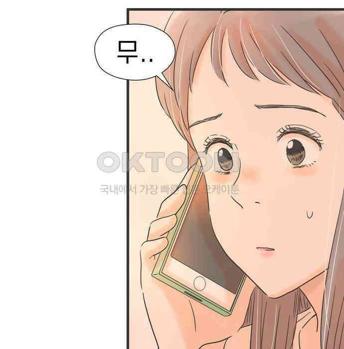 소중한 날은 언제나 비가 내린다 제129화 보고 싶어진 사람 4