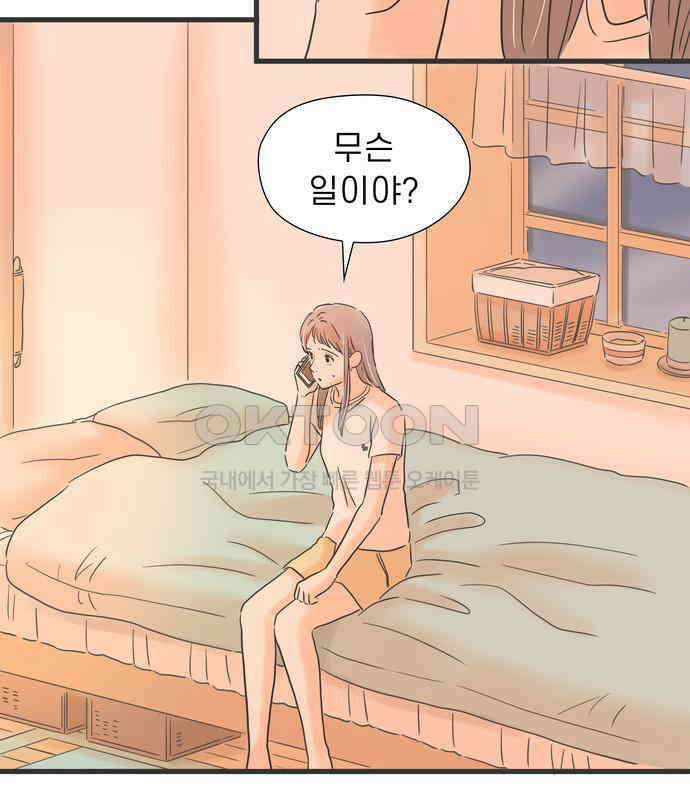 소중한 날은 언제나 비가 내린다 제129화 보고 싶어진 사람 5