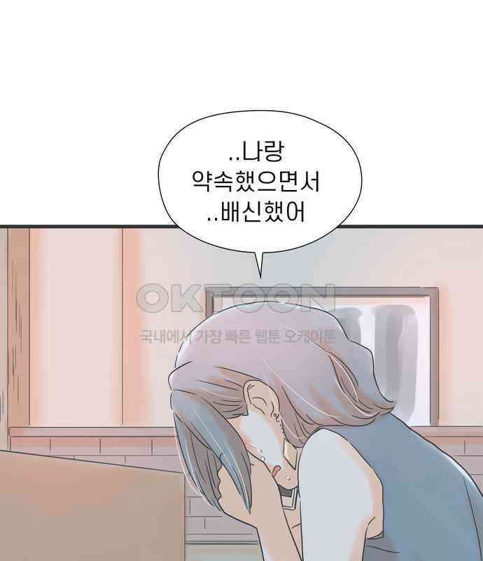 소중한 날은 언제나 비가 내린다 제129화 보고 싶어진 사람 6